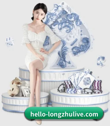 龙珠直播 APP